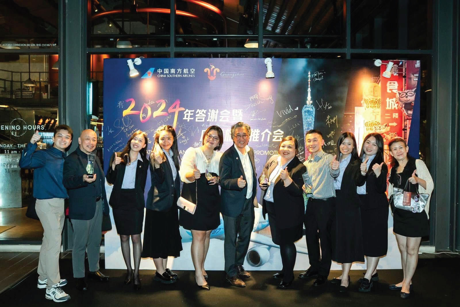 China Southern Airlines Award