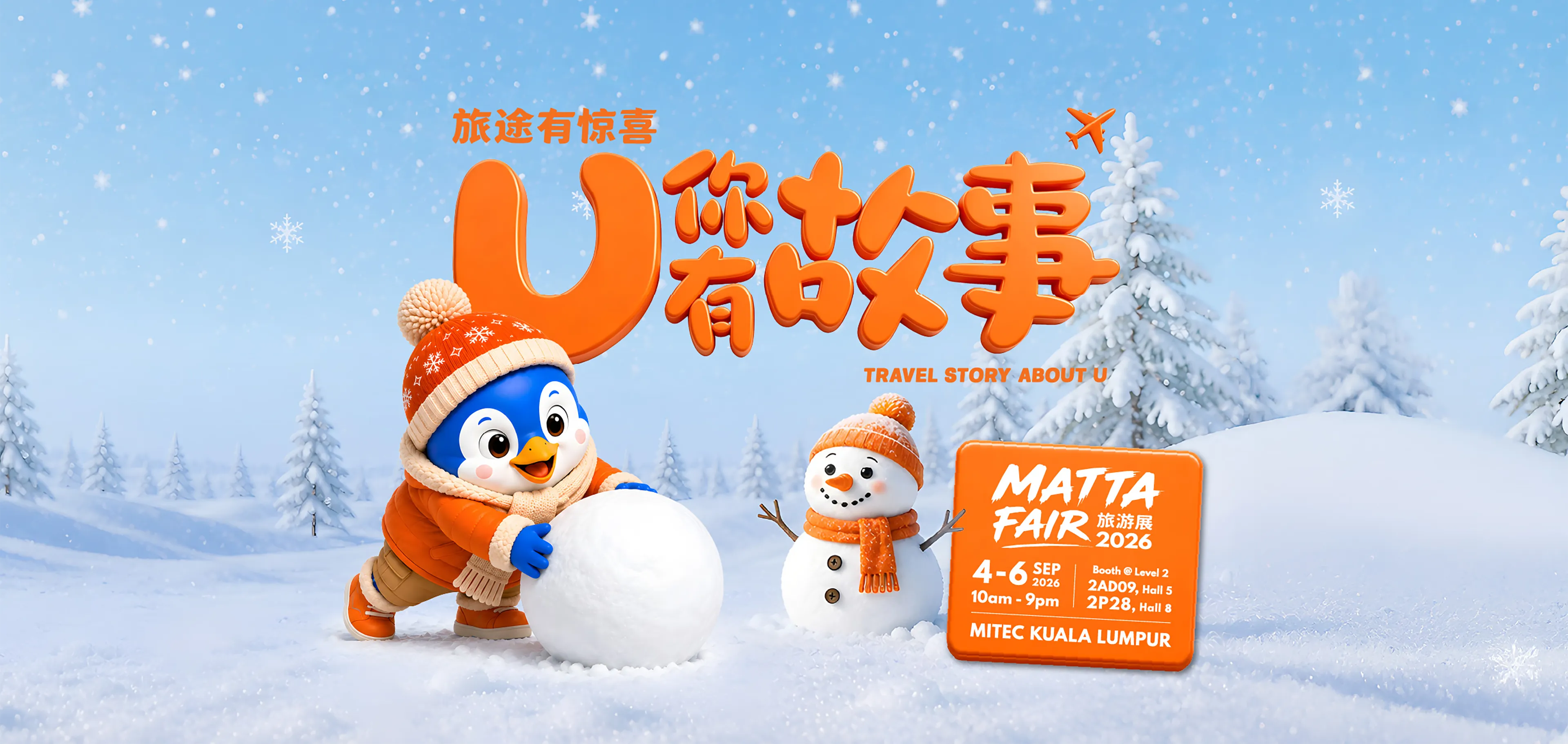 MATTA September Travel Fair